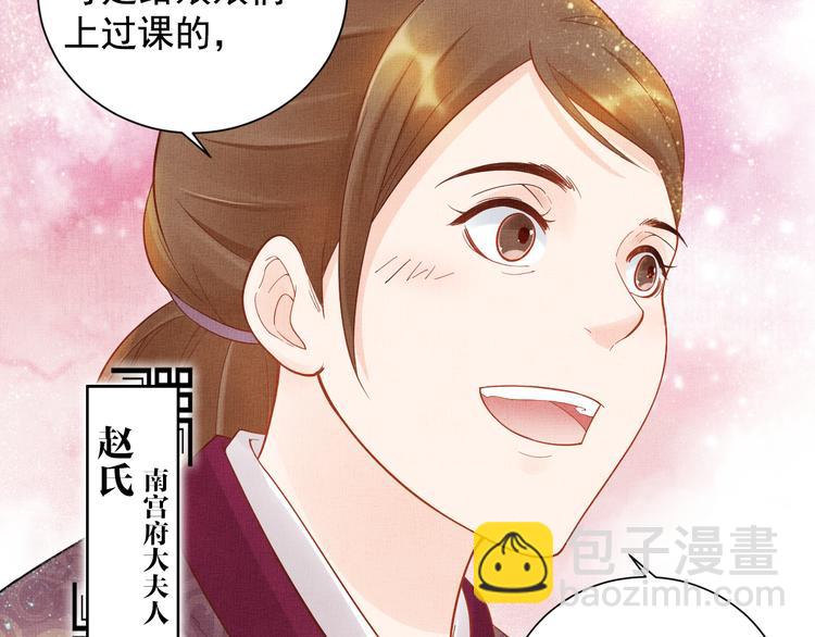 第14话 宅斗打响(1/2)-第15话