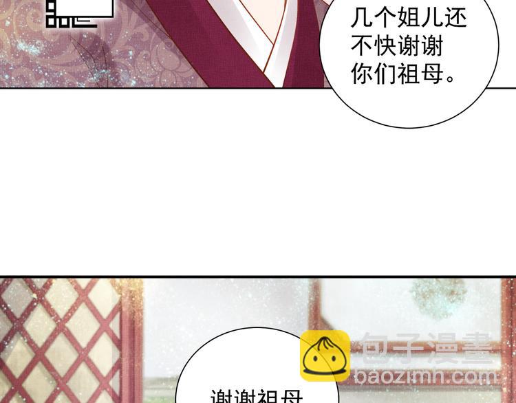 第14话 宅斗打响(1/2)-第15话