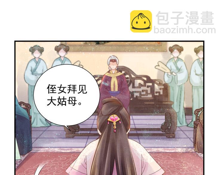 第14话 宅斗打响(1/2)-第15话