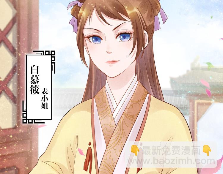 第14话 宅斗打响(1/2)-第15话