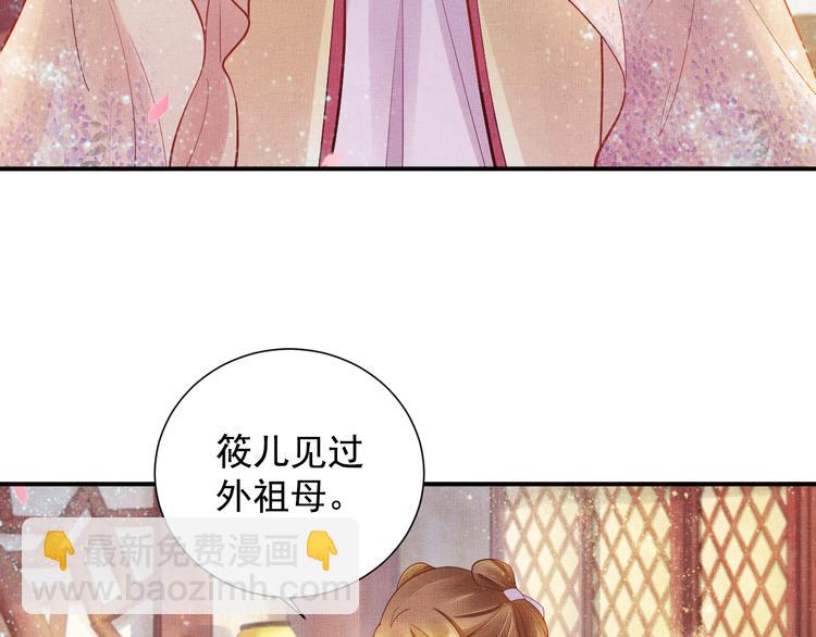 第14话 宅斗打响(1/2)-第15话