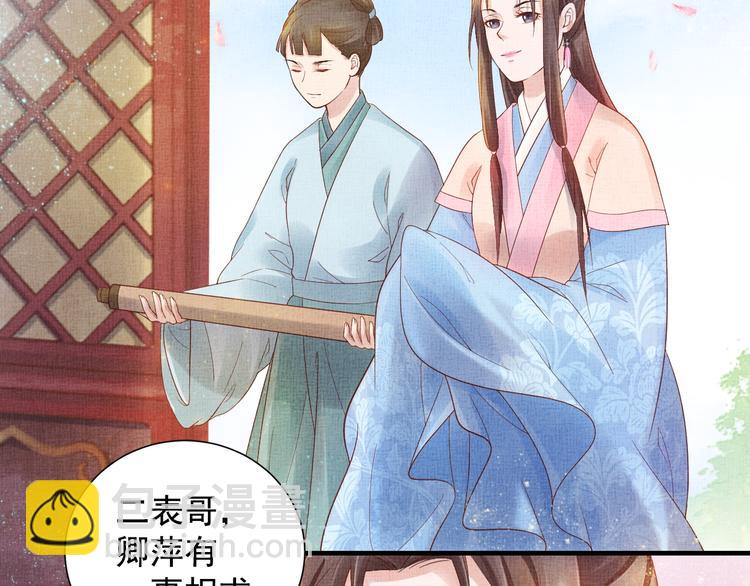 第18话 小三上位(1/2)-第19话