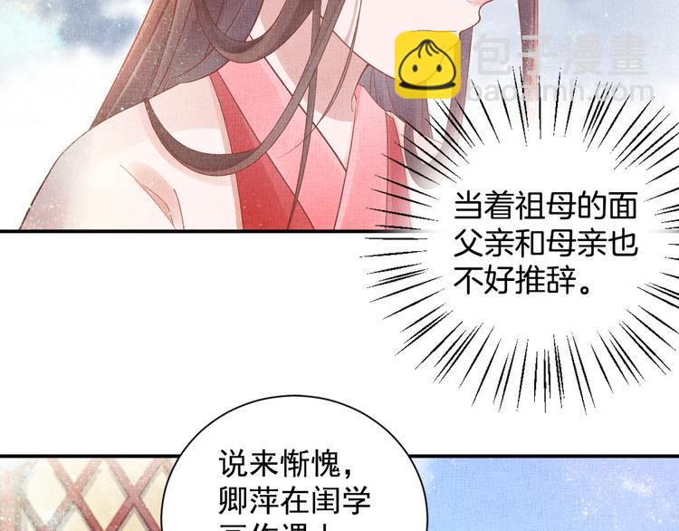 第18话 小三上位(1/2)-第19话