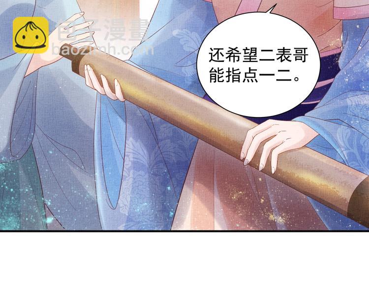 第18话 小三上位(1/2)-第19话