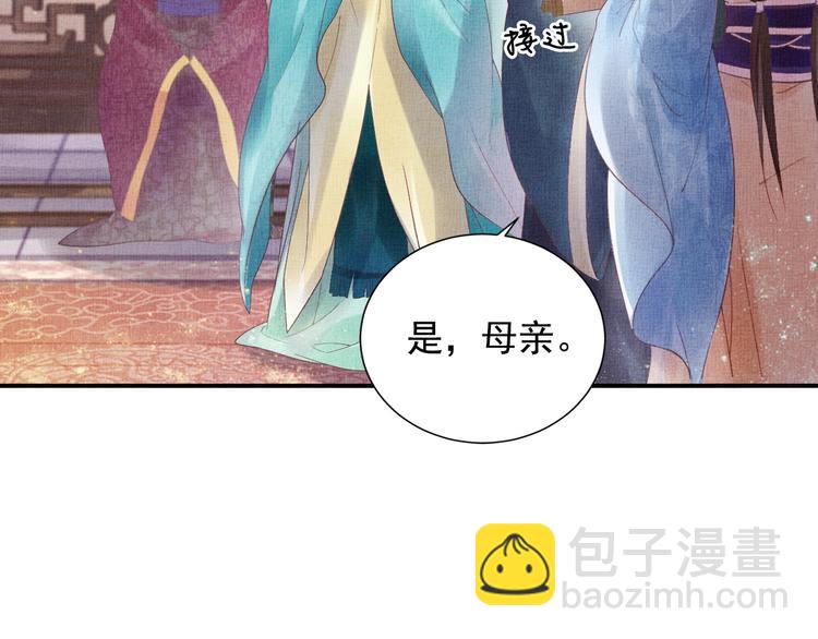 第18话 小三上位(1/2)-第19话