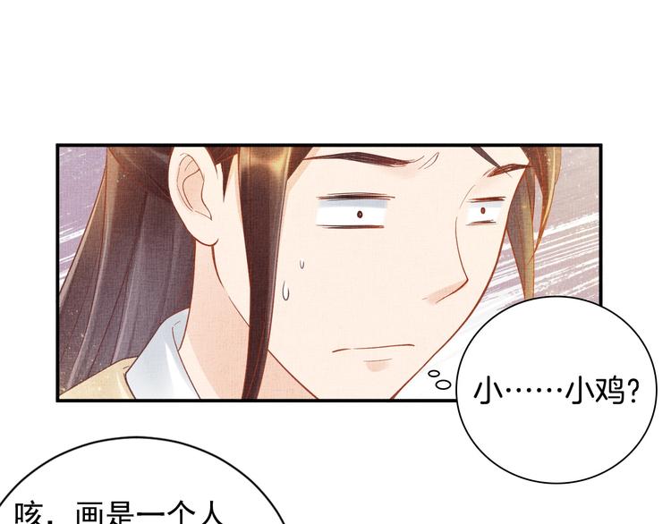 第18话 小三上位(1/2)-第19话