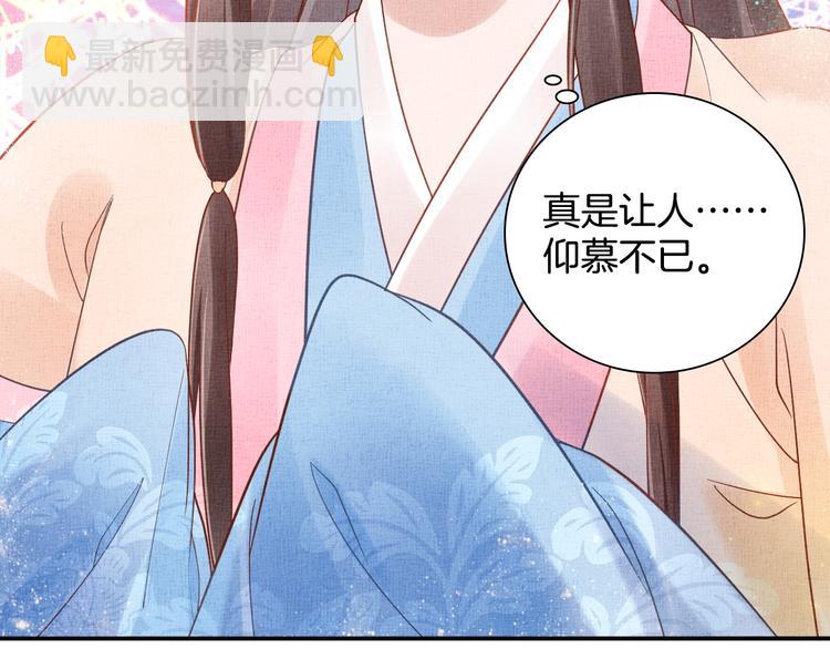 第18话 小三上位(1/2)-第19话