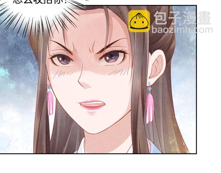 第18话 小三上位(1/2)-第19话