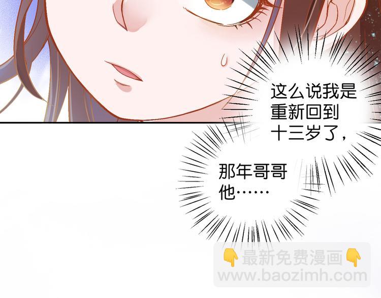 第2话 改变过去(1/2)-第3话