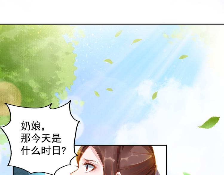 第2话 改变过去(1/2)-第3话