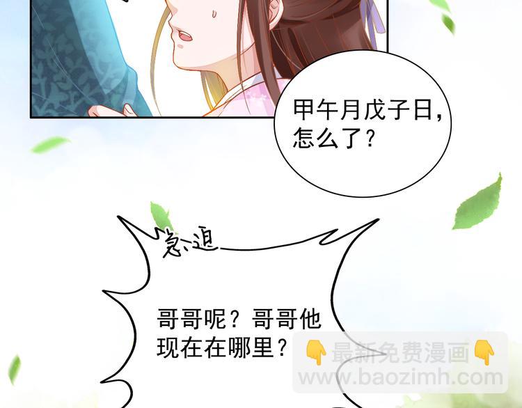 第2话 改变过去(1/2)-第3话