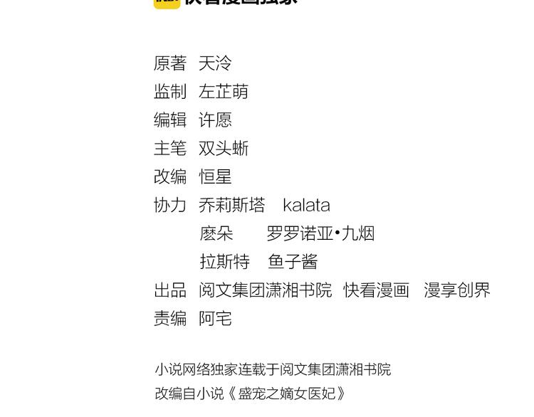 第2话 改变过去(1/2)-第3话