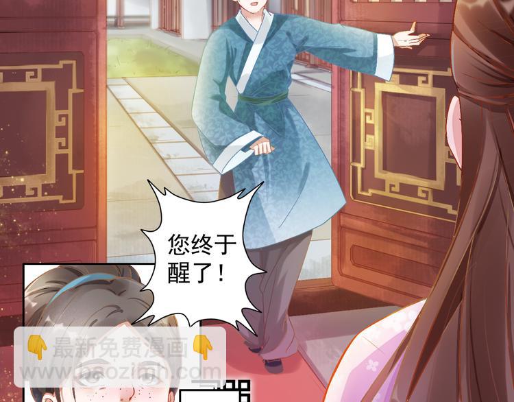 第2话 改变过去(1/2)-第3话