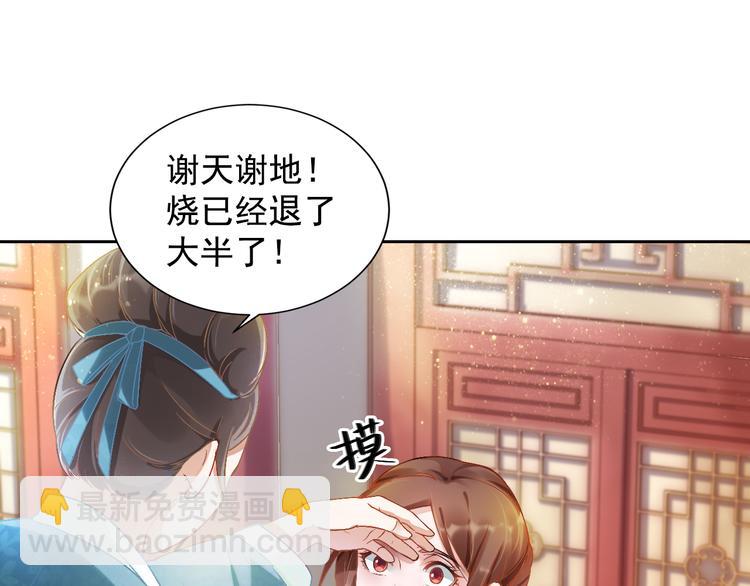 第2话 改变过去(1/2)-第3话