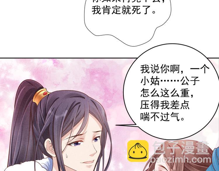 第20话 亲密接触(1/2)-第21话