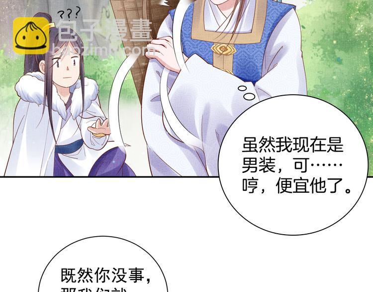 第20话 亲密接触(1/2)-第21话