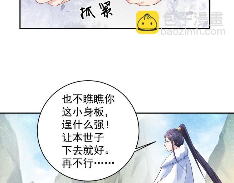 第20话 亲密接触(1/2)-第21话