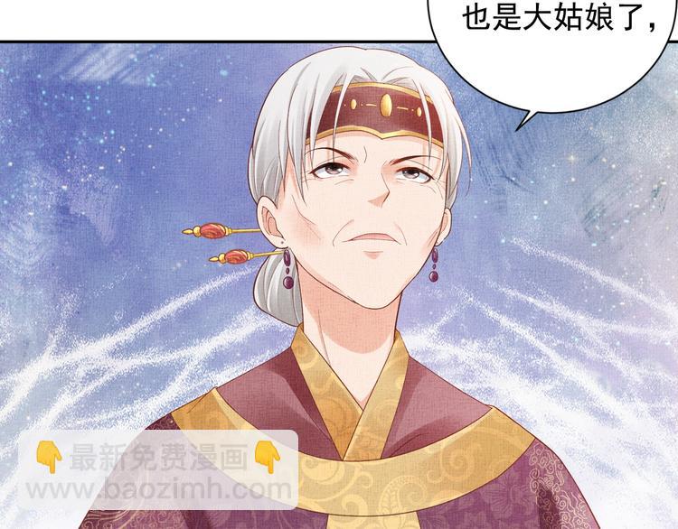 第22话 展露锋芒(1/3)-第23话