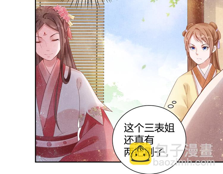 第22话 展露锋芒(1/3)-第23话