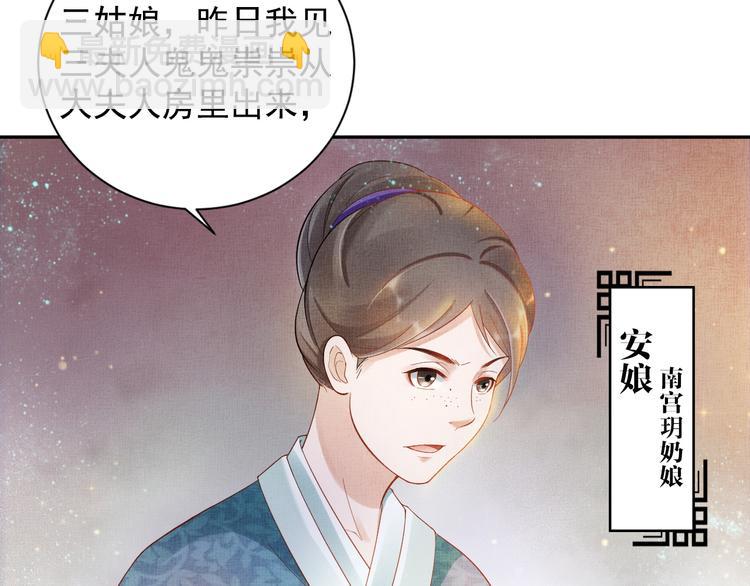 第22话 展露锋芒(1/3)-第23话