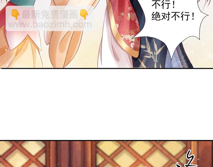 第24话 美人&ldquo;小鱼&rdquo;(1/3)-第25话