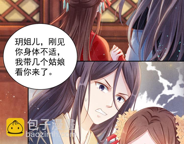 第24话 美人&ldquo;小鱼&rdquo;(1/3)-第25话