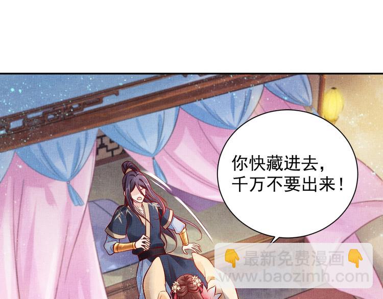 第24话 美人&ldquo;小鱼&rdquo;(1/3)-第25话