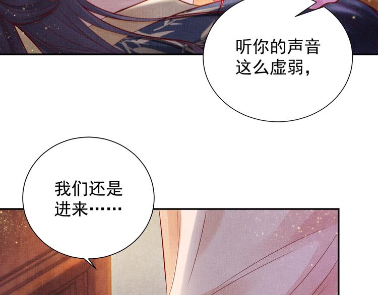 第24话 美人&ldquo;小鱼&rdquo;(1/3)-第25话