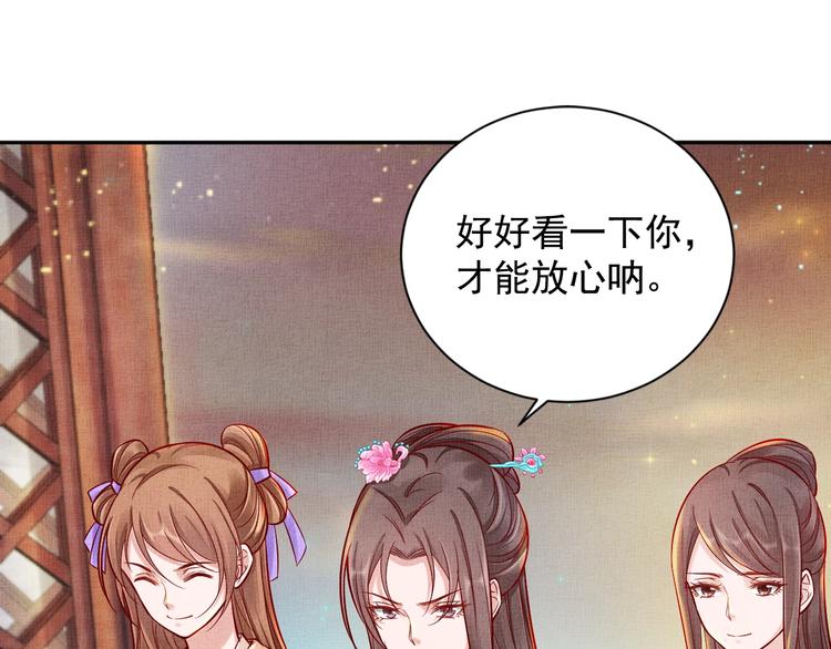 第24话 美人&ldquo;小鱼&rdquo;(1/3)-第25话