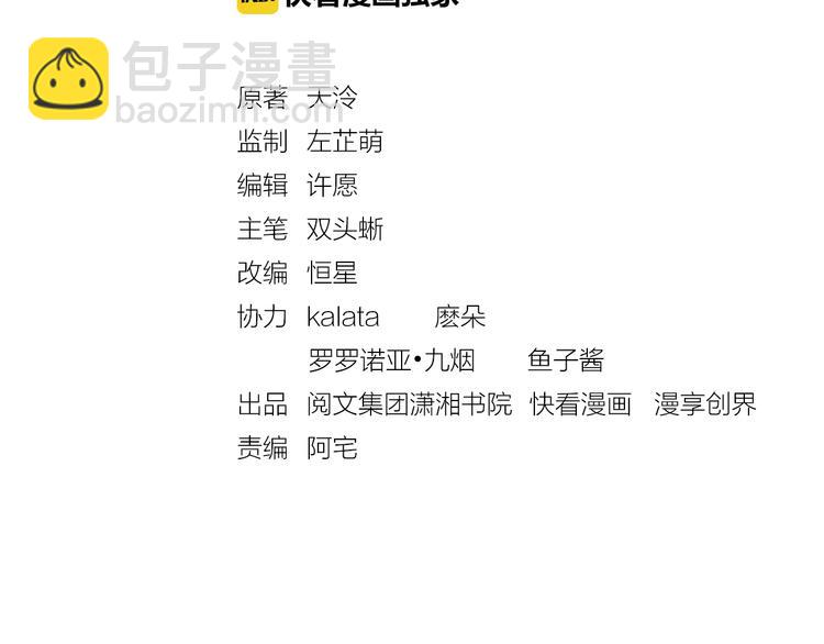 第24话 美人&ldquo;小鱼&rdquo;(1/3)-第25话