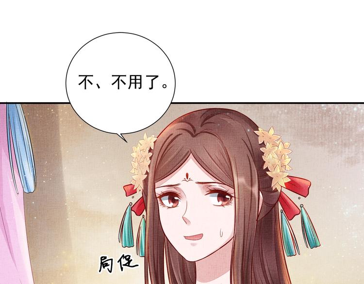 第24话 美人&ldquo;小鱼&rdquo;(1/3)-第25话