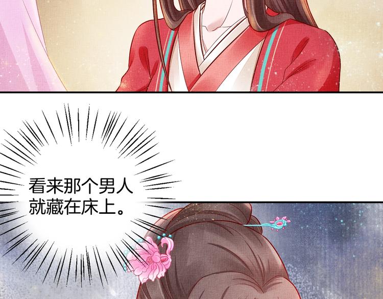 第24话 美人&ldquo;小鱼&rdquo;(1/3)-第25话