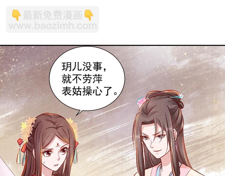 第24话 美人&ldquo;小鱼&rdquo;(1/3)-第25话