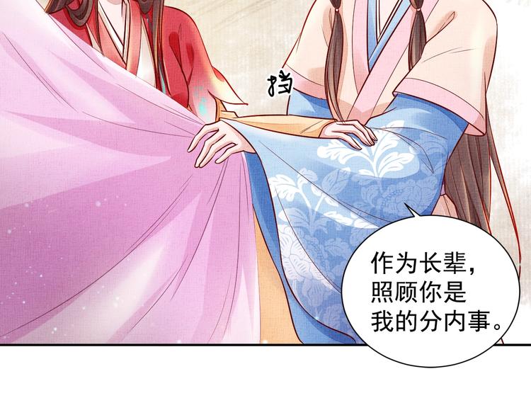 第24话 美人&ldquo;小鱼&rdquo;(1/3)-第25话