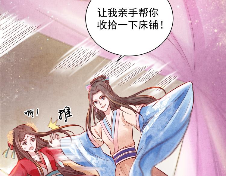 第24话 美人&ldquo;小鱼&rdquo;(1/3)-第25话