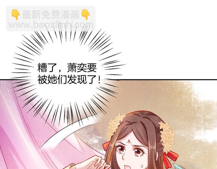 第24话 美人&ldquo;小鱼&rdquo;(1/3)-第25话