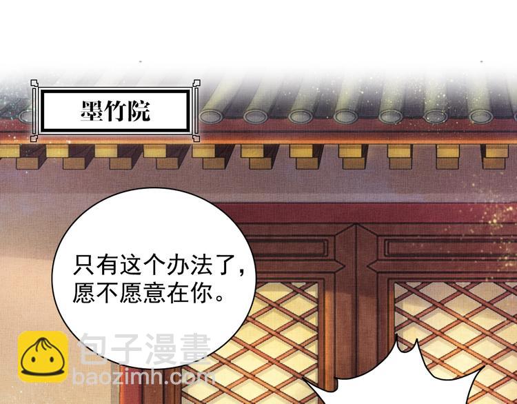 第24话 美人&ldquo;小鱼&rdquo;(1/3)-第25话