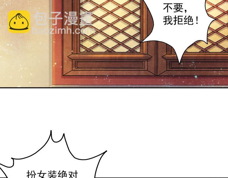 第24话 美人&ldquo;小鱼&rdquo;(1/3)-第25话