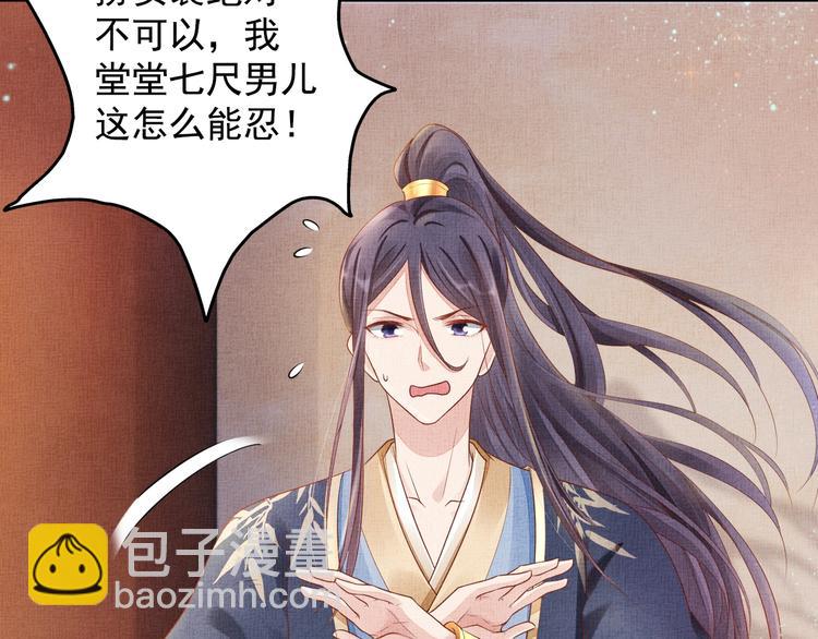 第24话 美人&ldquo;小鱼&rdquo;(1/3)-第25话