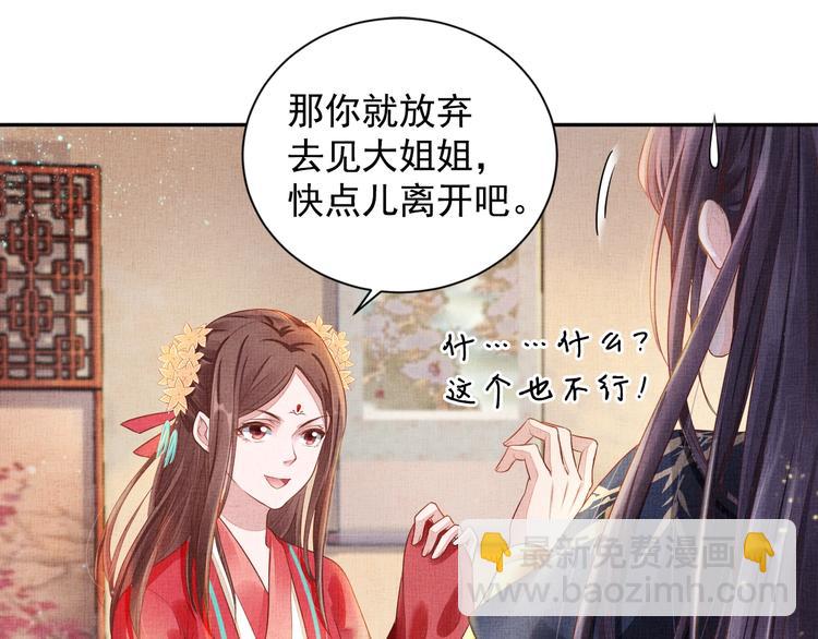 第24话 美人&ldquo;小鱼&rdquo;(1/3)-第25话