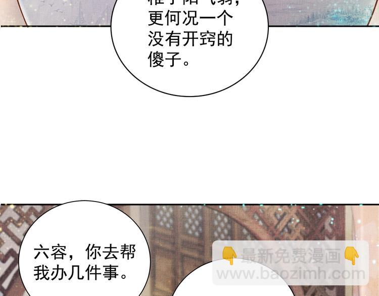 第26话 夜半&ldquo;鬼影&rdquo;(1/2)-第27话