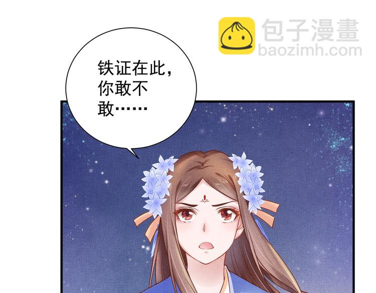 第28话 家法伺候！(1/3)-第29话