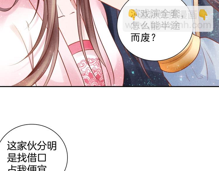 第30话 演戏演全套(1/3)-第31话