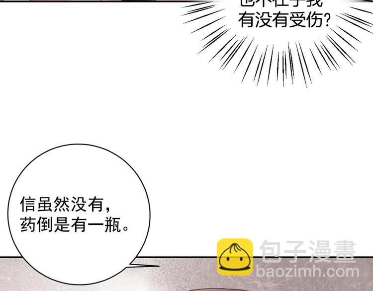 第32话 心生一计！(1/3)-第33话