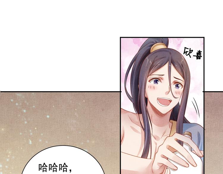 第32话 心生一计！(1/3)-第33话