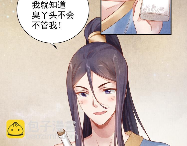 第32话 心生一计！(1/3)-第33话