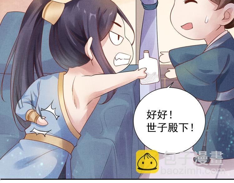 第32话 心生一计！(1/3)-第33话