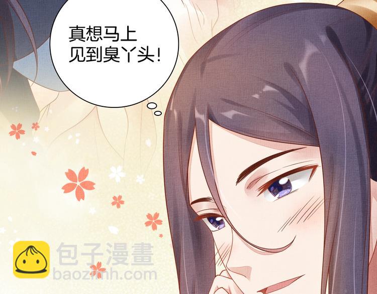 第32话 心生一计！(1/3)-第33话