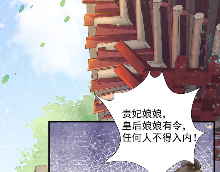 第32话 心生一计！(1/3)-第33话