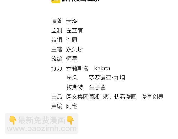 第32话 心生一计！(1/3)-第33话